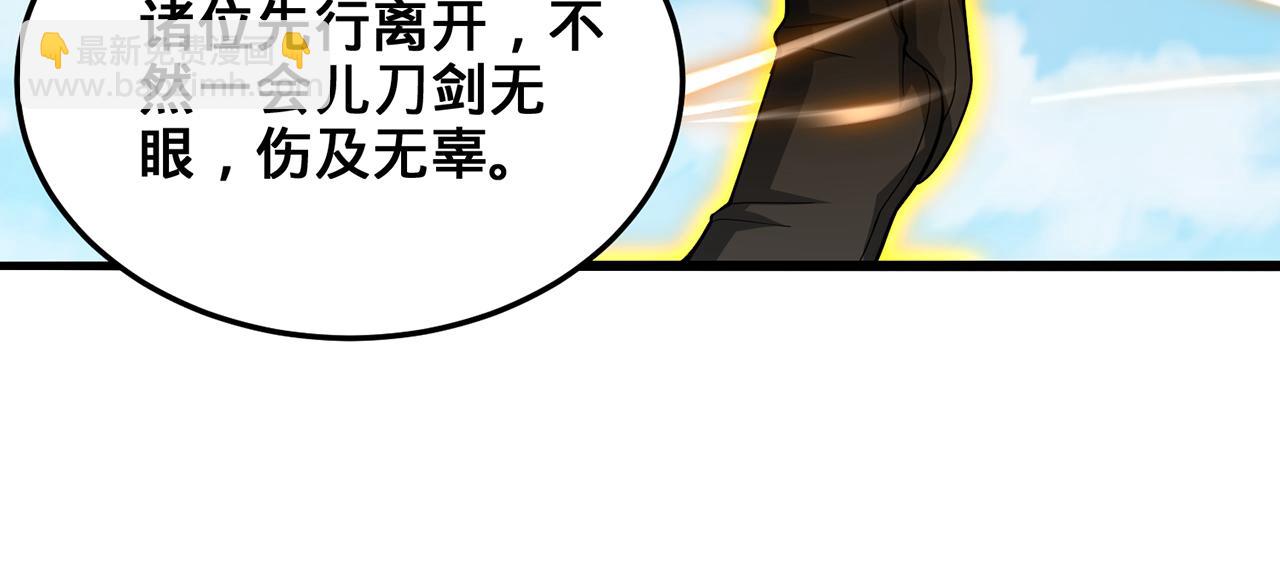 第98话-封城(1/4)-第100话