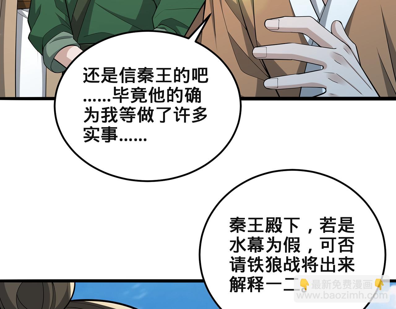 第98话-封城(1/4)-第100话