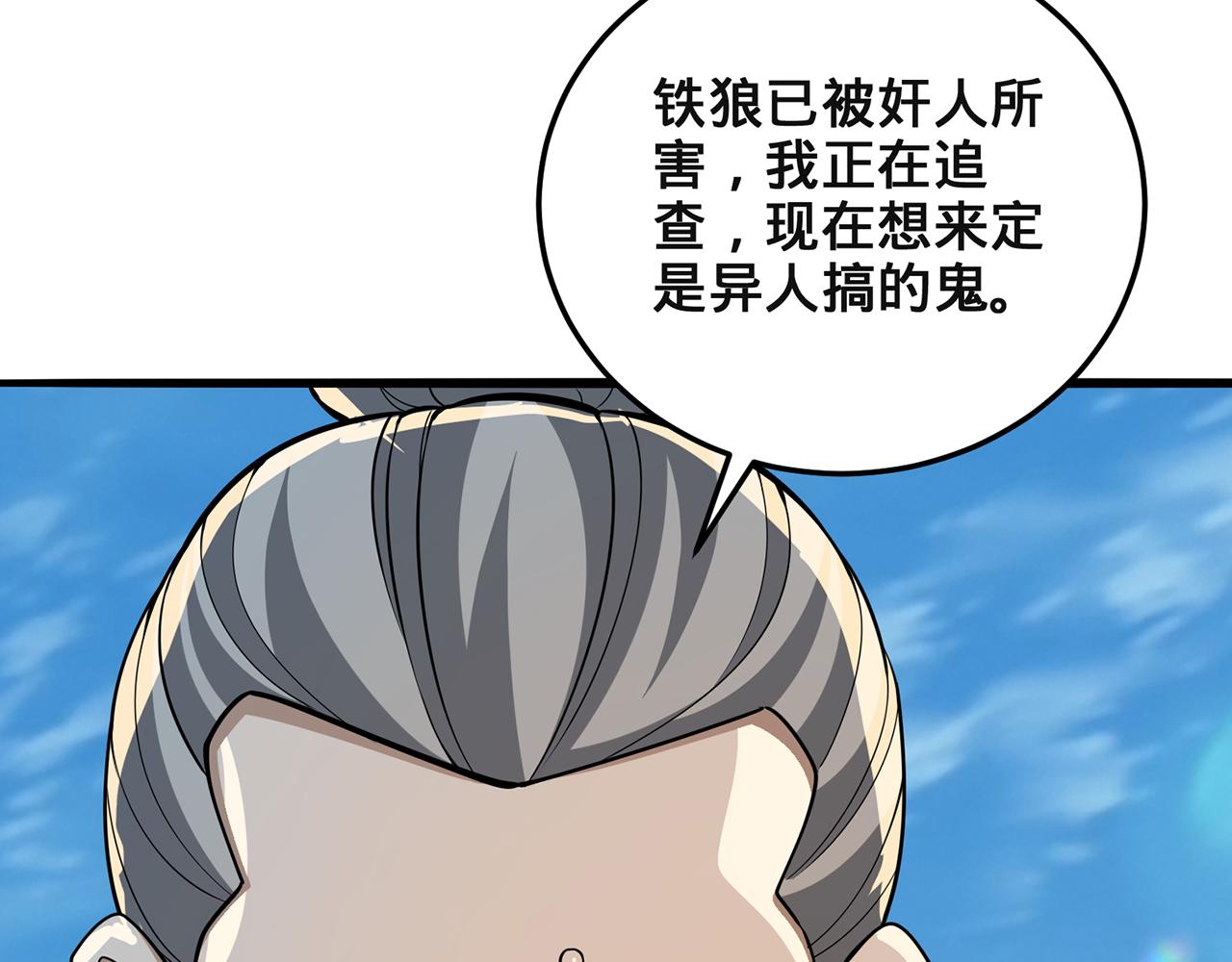 第98话-封城(1/4)-第100话