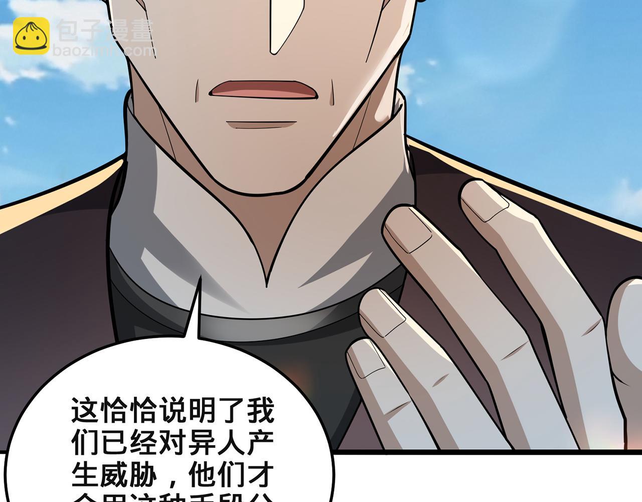 第98话-封城(1/4)-第100话