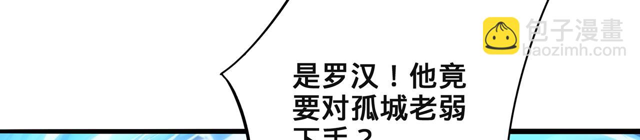 第98话-封城(1/4)-第100话