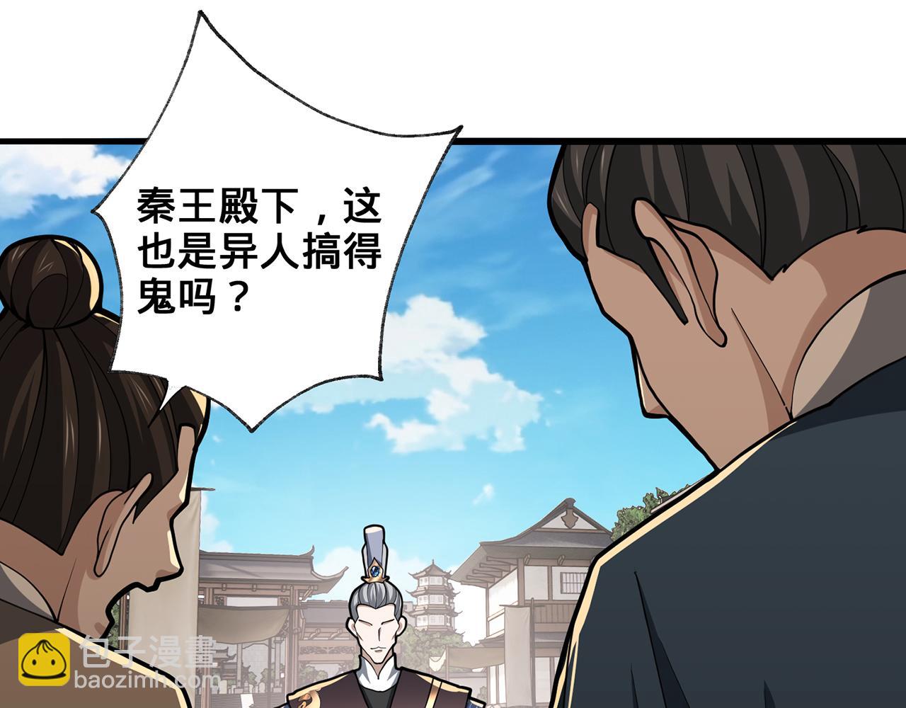 第98话-封城(1/4)-第100话