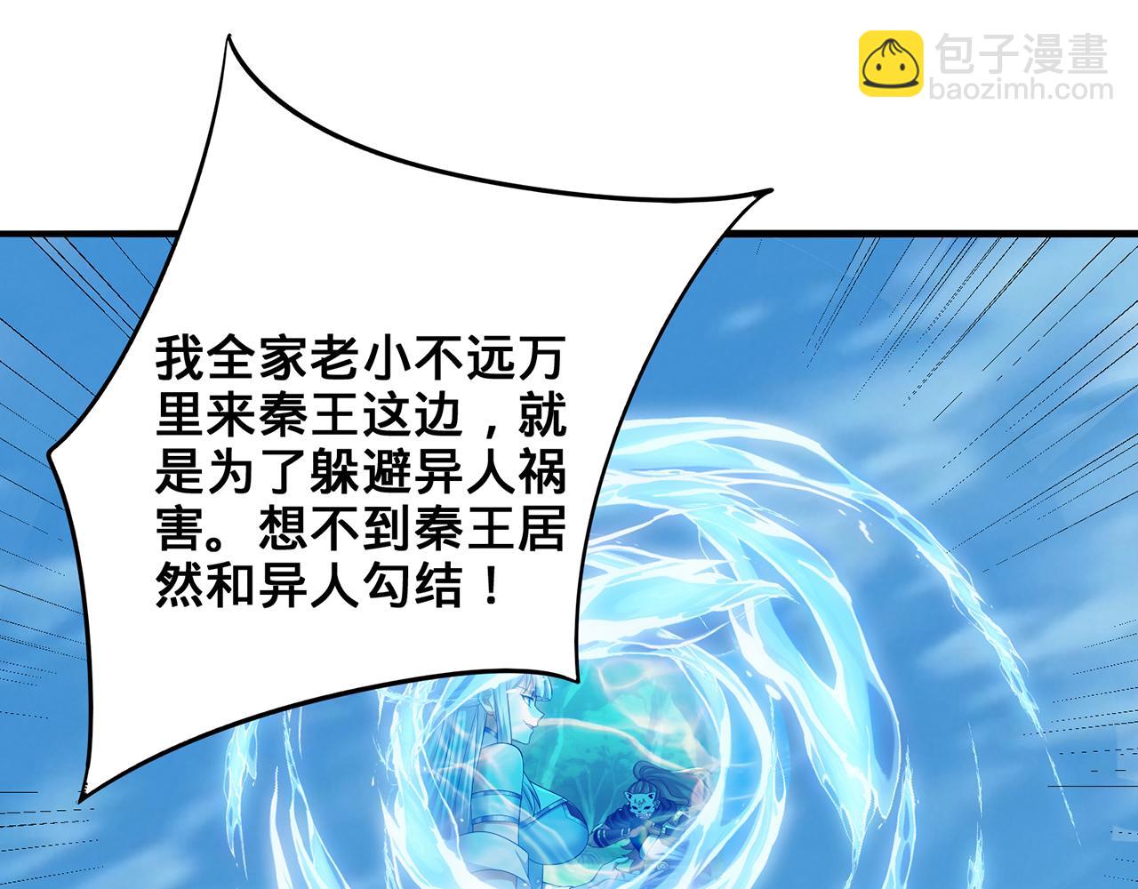 第98话-封城(1/4)-第100话