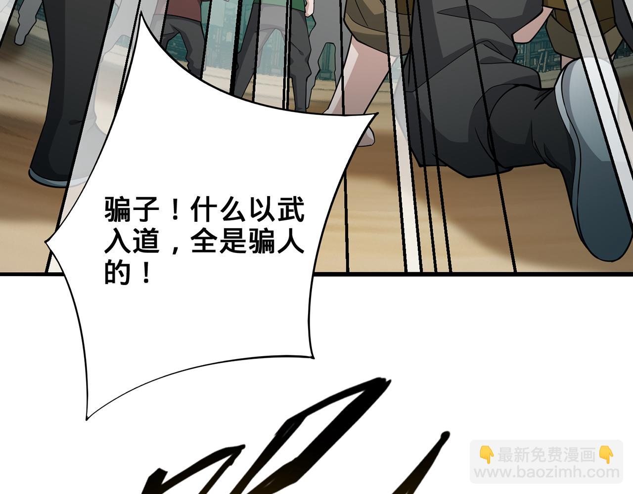 第98话-封城(1/4)-第100话