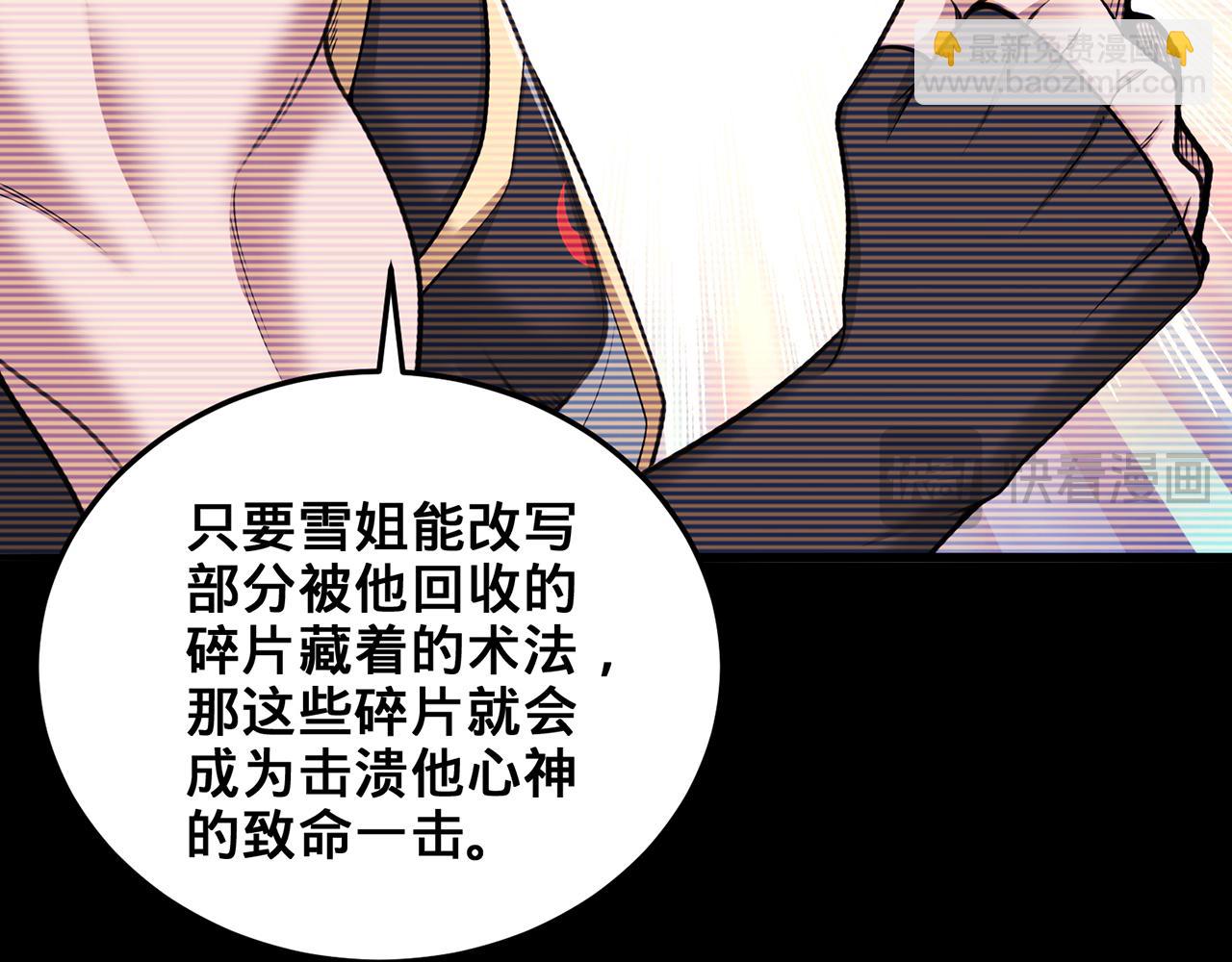 第100话-事发(1/5)-第102话