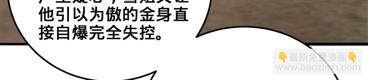 第100话-事发(1/5)-第102话