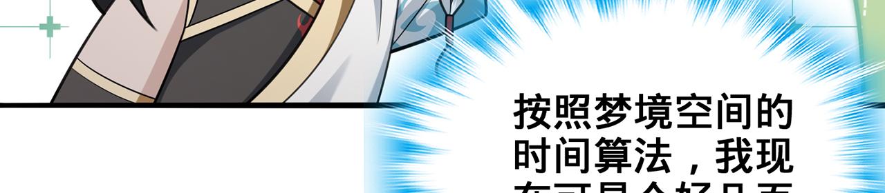 第100话-事发(1/5)-第102话