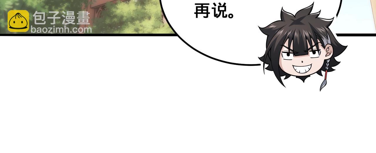 第100话-事发(1/5)-第102话