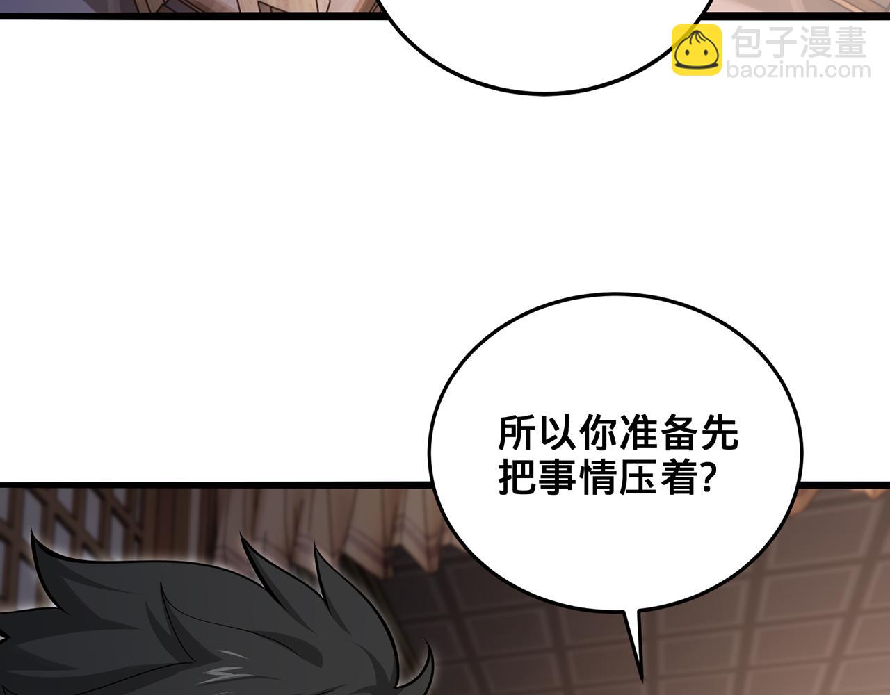 第100话-事发(1/5)-第102话