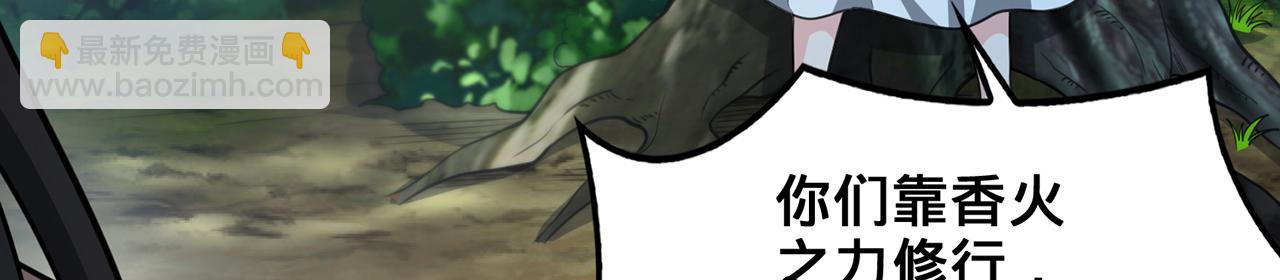 第102话-饕餮吞天(1/5)-第104话