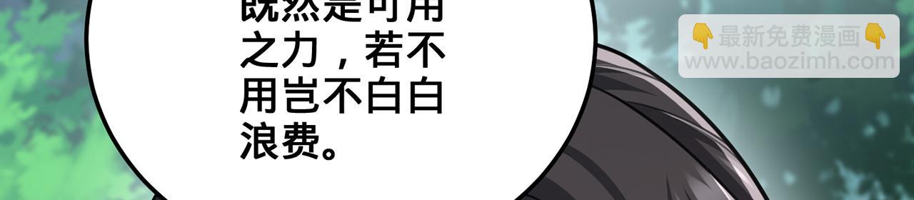 第102话-饕餮吞天(1/5)-第104话