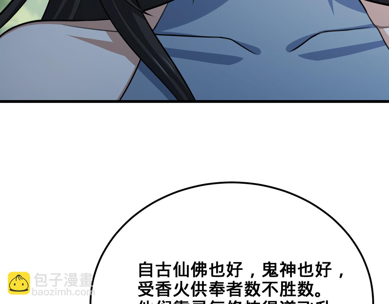 第102话-饕餮吞天(1/5)-第104话