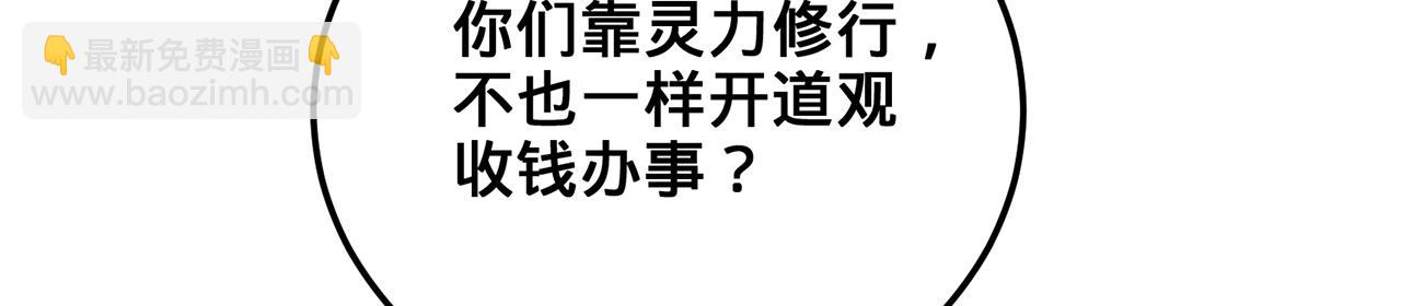 第102话-饕餮吞天(1/5)-第104话