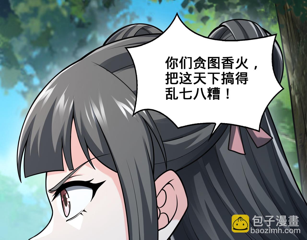 第102话-饕餮吞天(1/5)-第104话