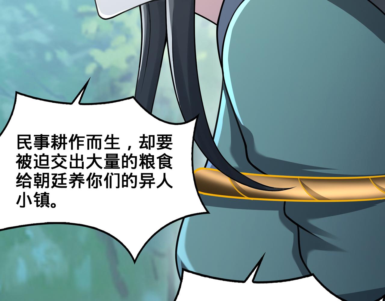 第102话-饕餮吞天(1/5)-第104话