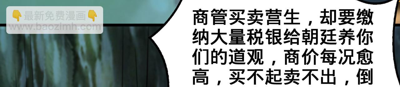 第102话-饕餮吞天(1/5)-第104话