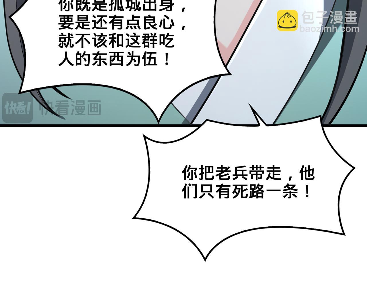 第102话-饕餮吞天(1/5)-第104话