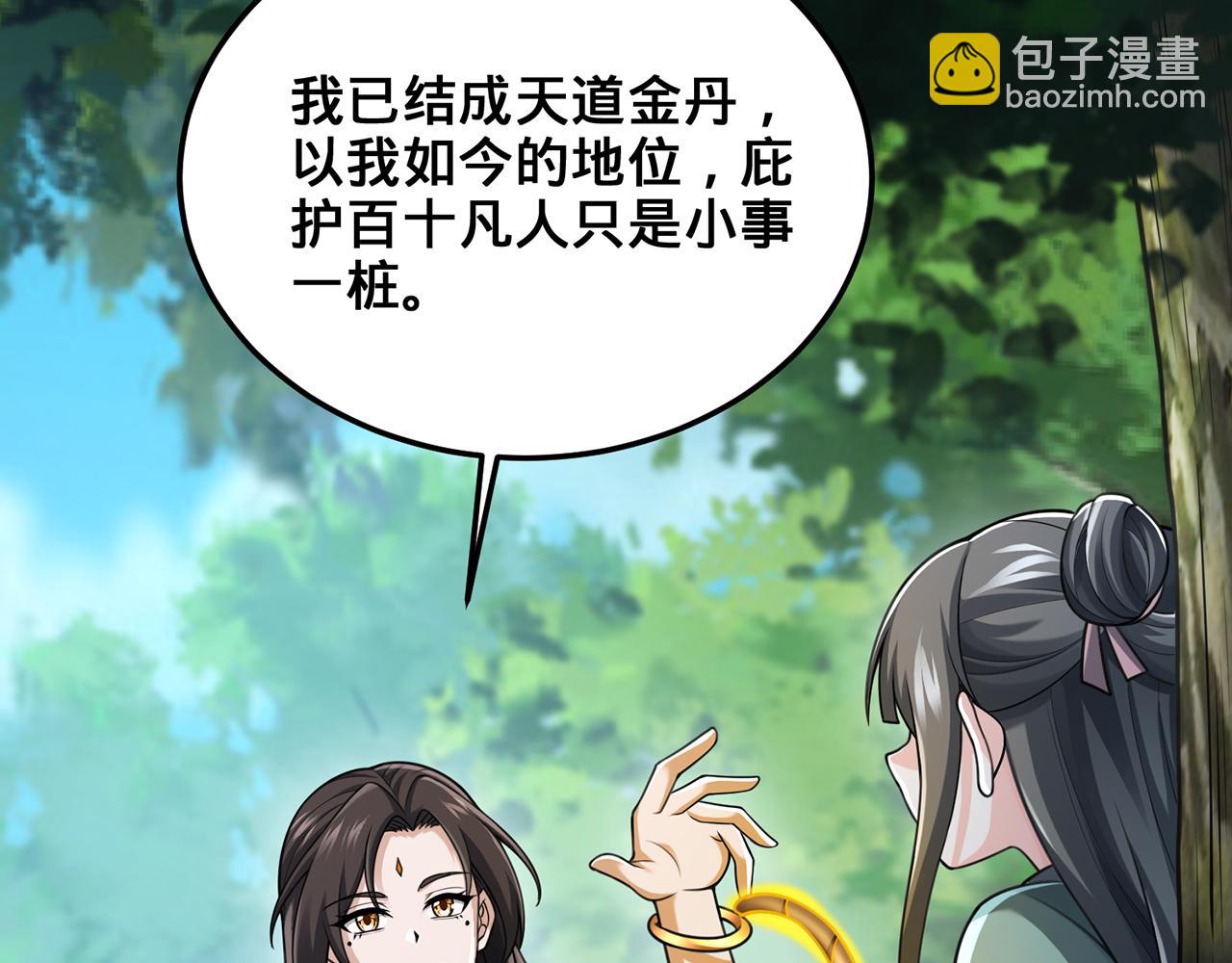 第102话-饕餮吞天(1/5)-第104话