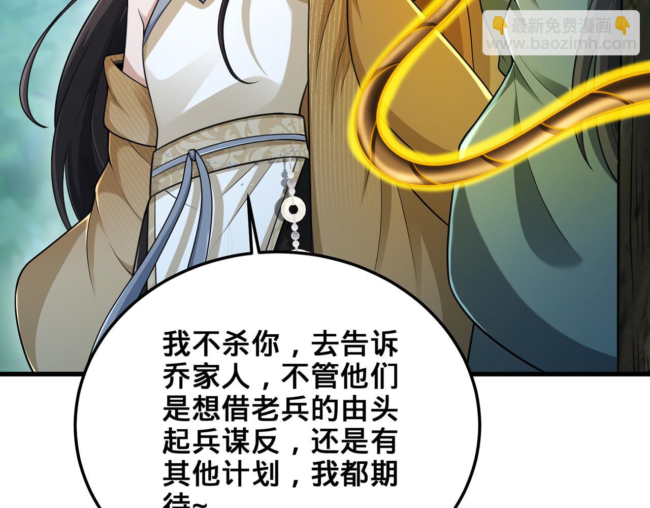 第102话-饕餮吞天(1/5)-第104话