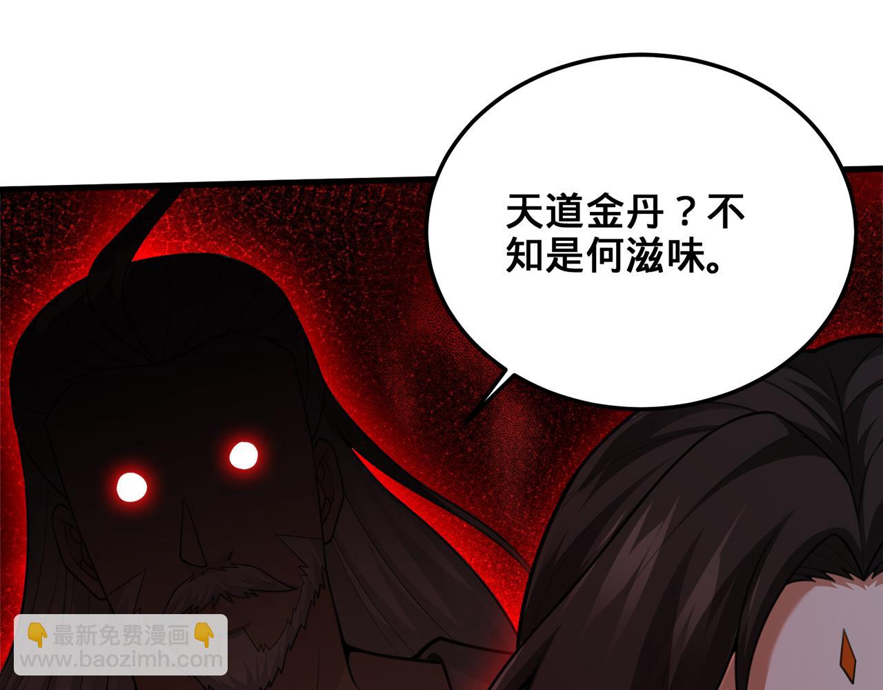 第102话-饕餮吞天(1/5)-第104话