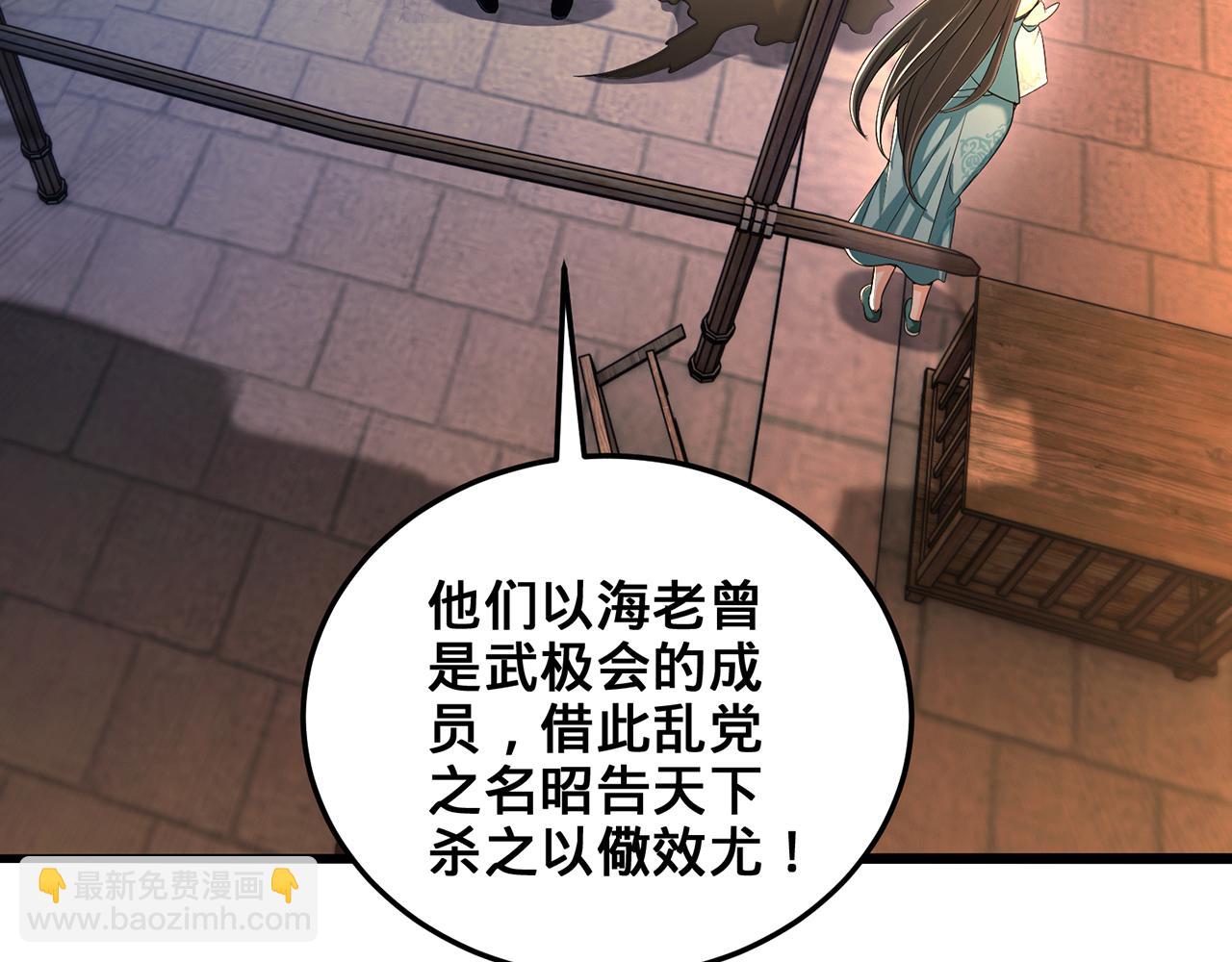 第104话-炎太祖(1/5)-第106话