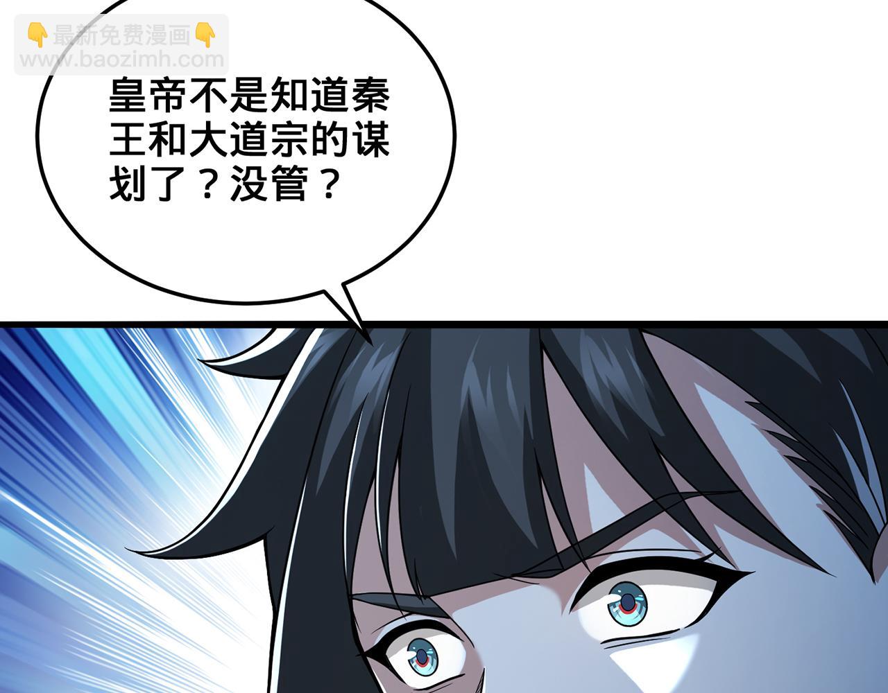 第104话-炎太祖(1/5)-第106话