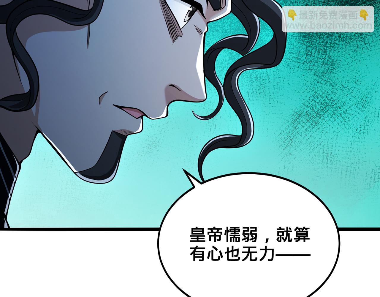 第104话-炎太祖(1/5)-第106话