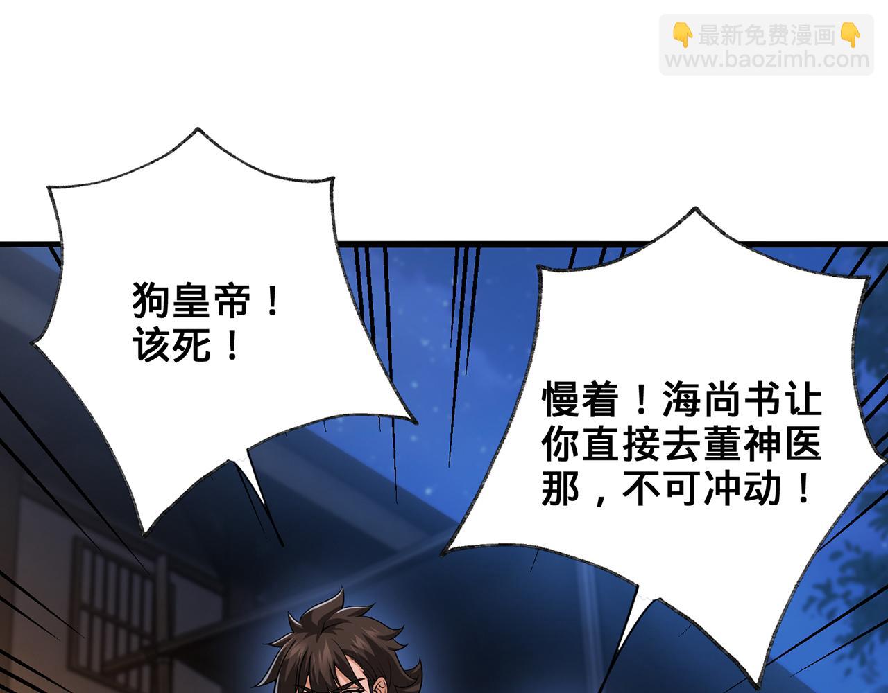 第104话-炎太祖(1/5)-第106话