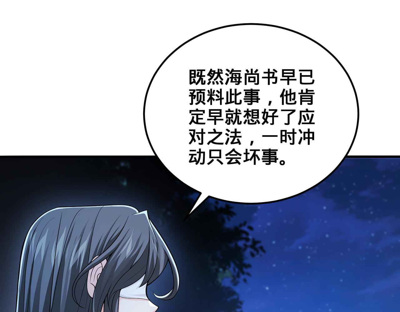 第104话-炎太祖(1/5)-第106话