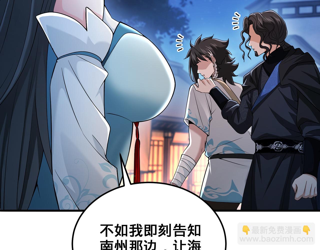 第104话-炎太祖(1/5)-第106话