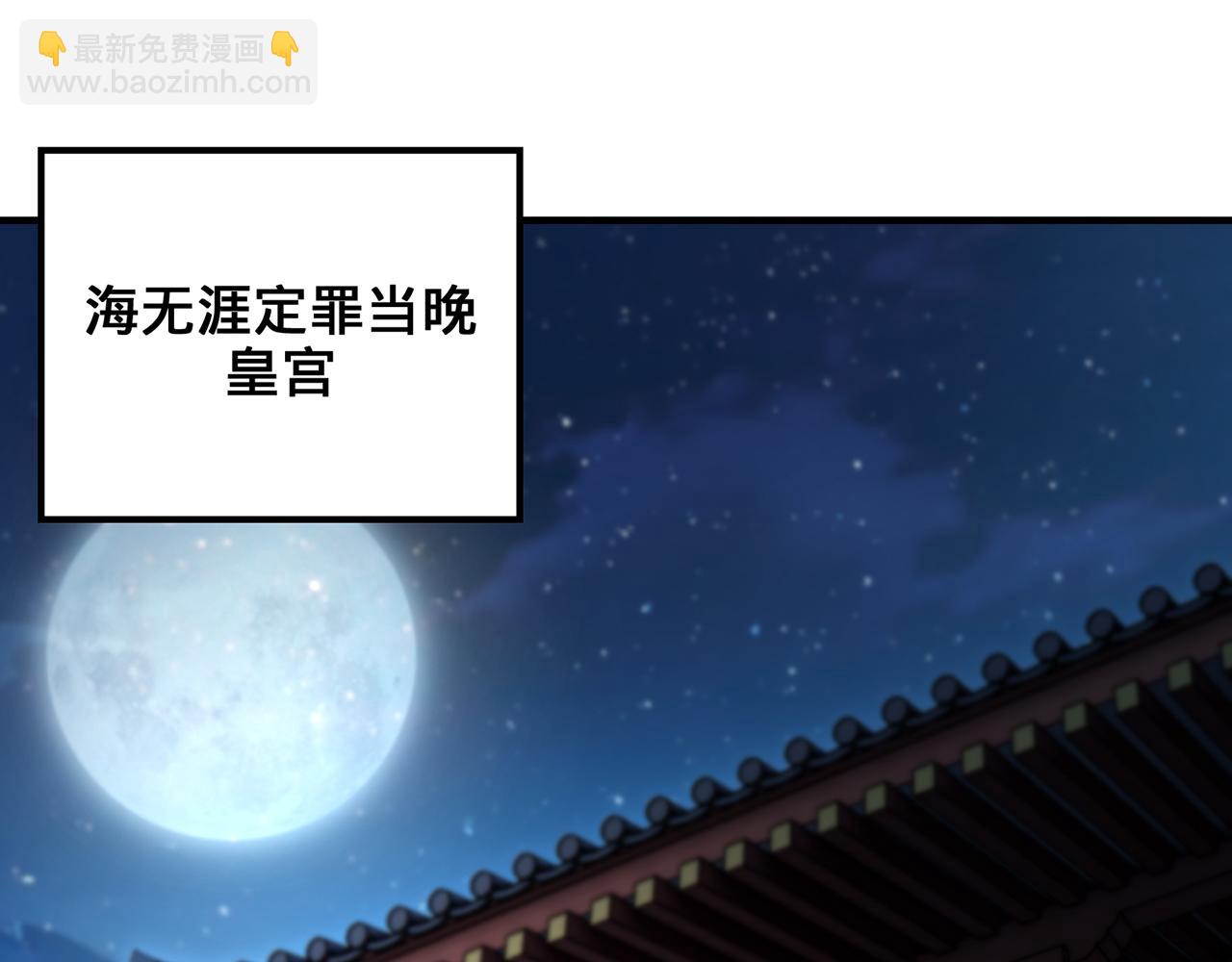 第104话-炎太祖(1/5)-第106话