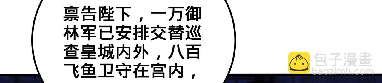 第104话-炎太祖(1/5)-第106话