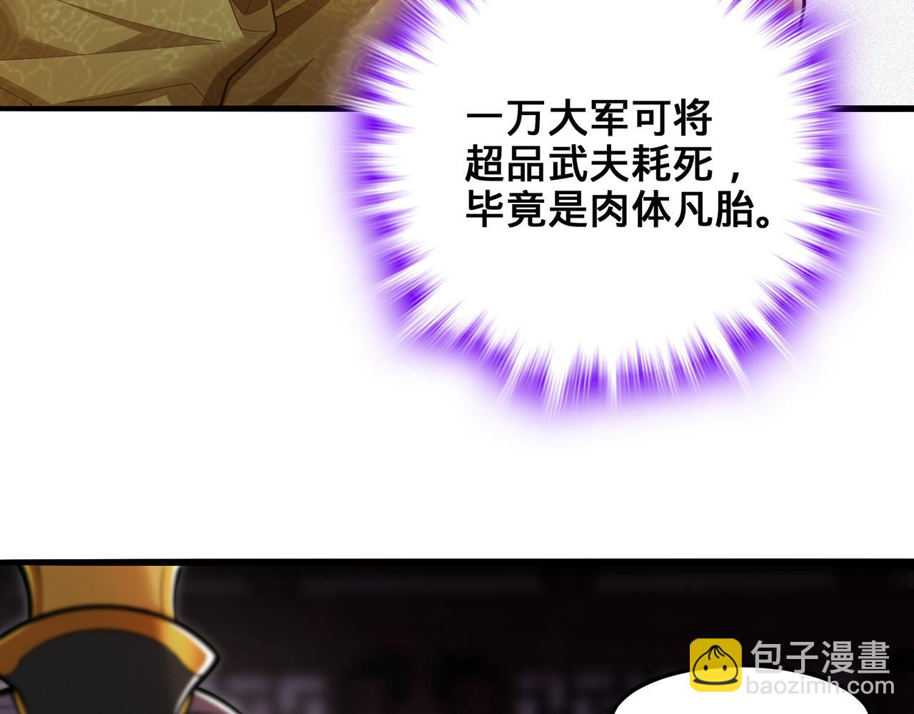 第104话-炎太祖(1/5)-第106话