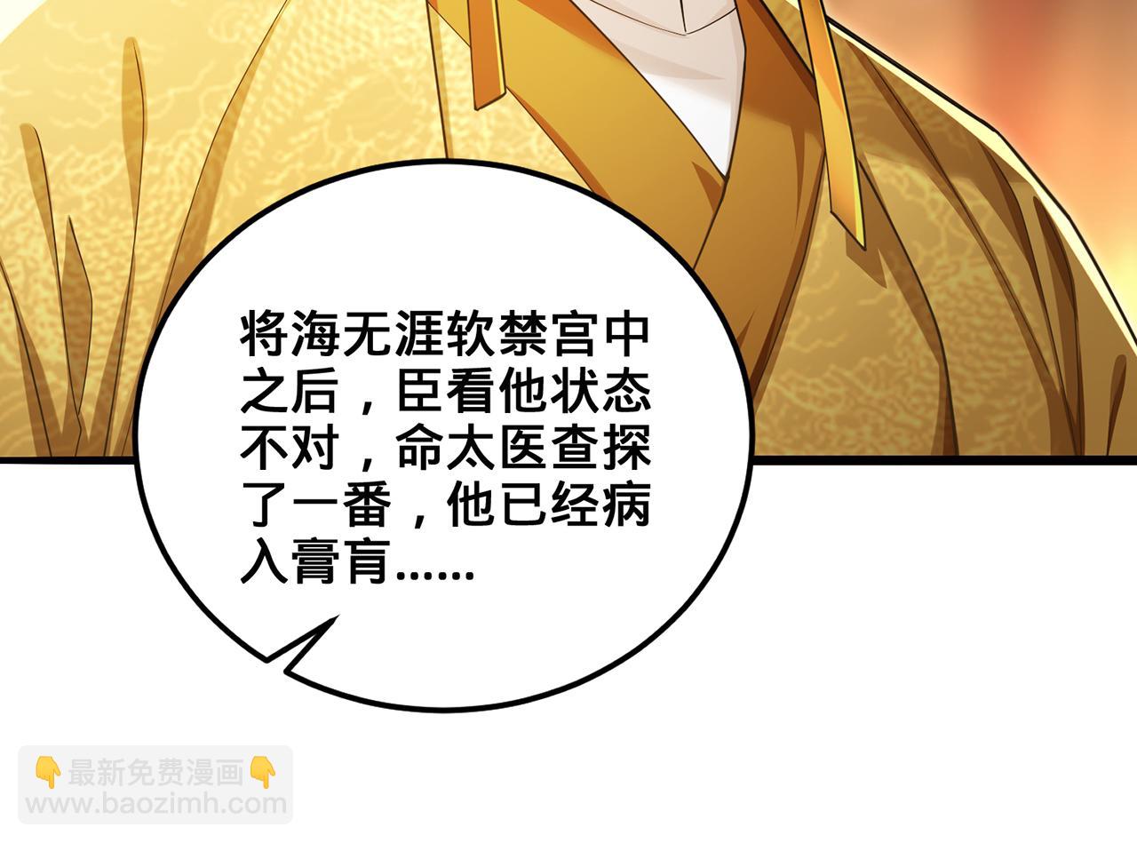 第104话-炎太祖(1/5)-第106话