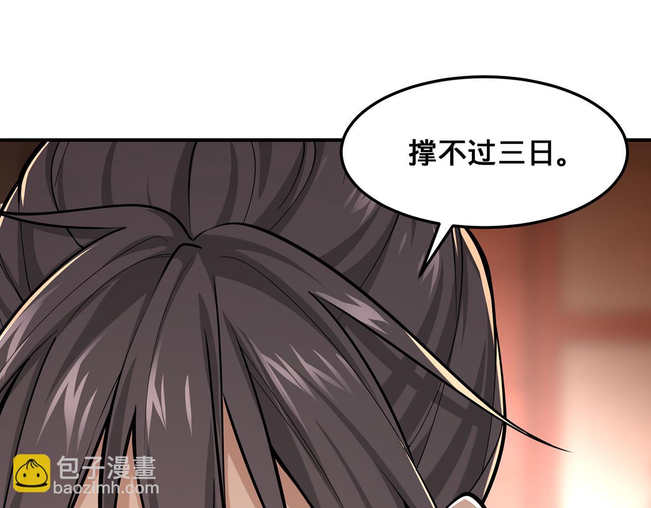 第104话-炎太祖(1/5)-第106话