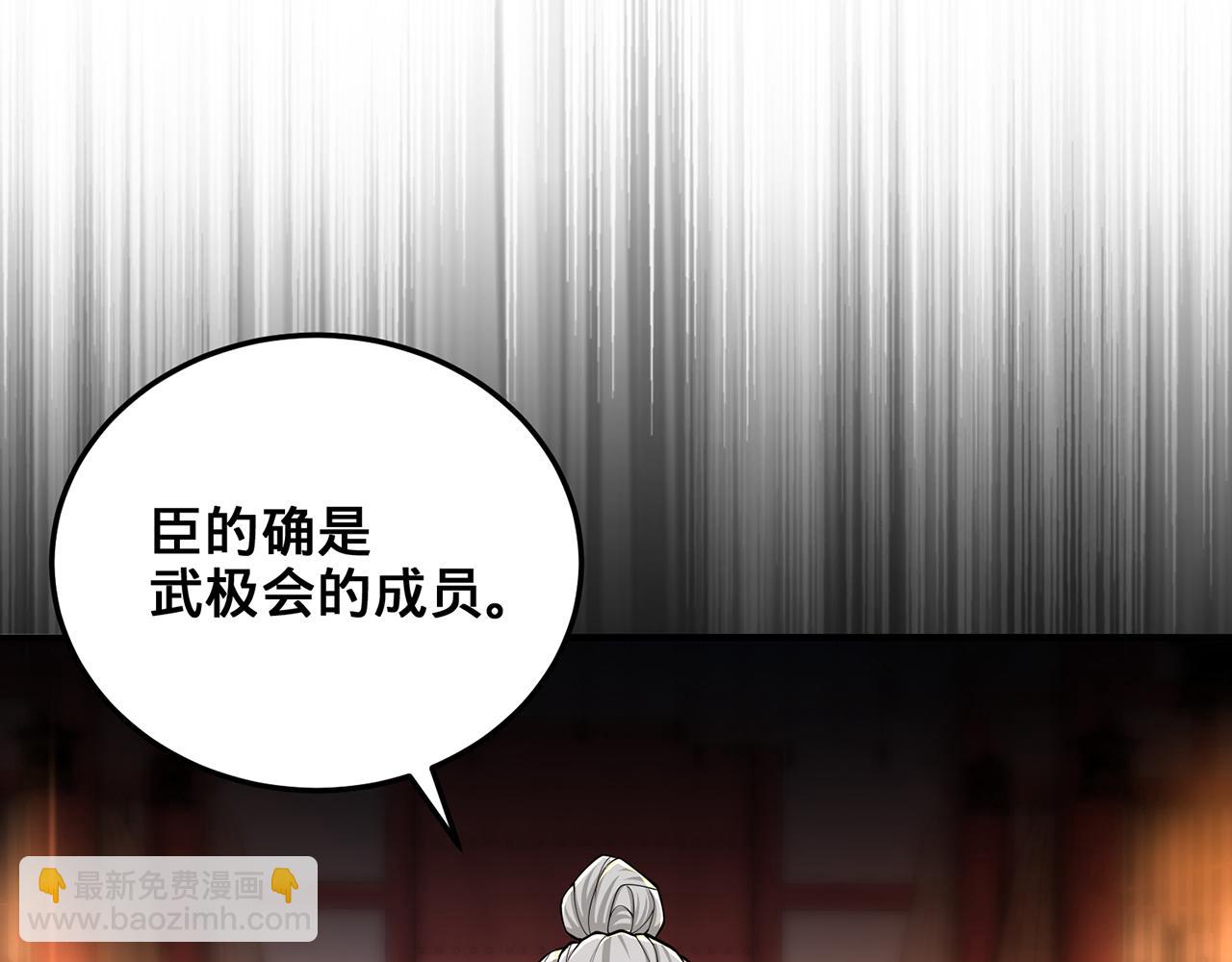 第104话-炎太祖(1/5)-第106话