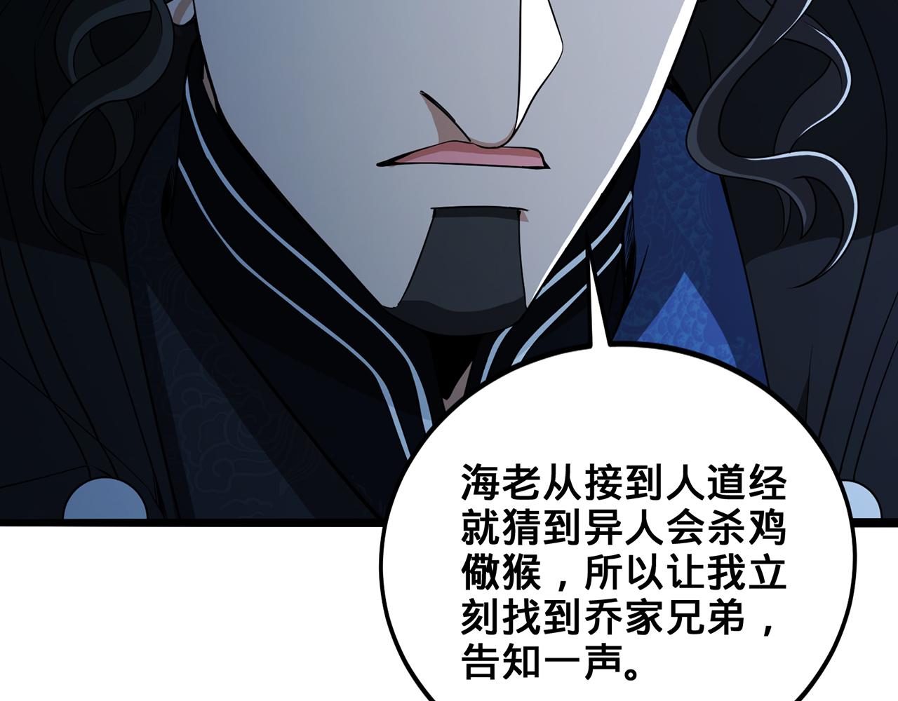 第104话-炎太祖(1/5)-第106话