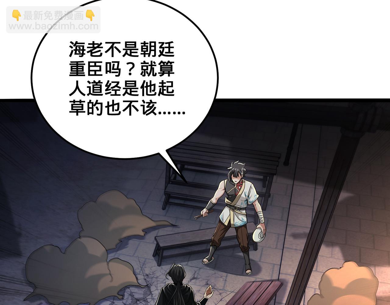 第104话-炎太祖(1/5)-第106话