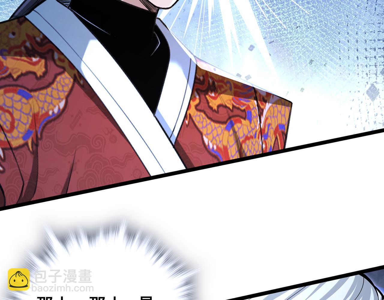 第106话-王权外显(1/5)-第108话