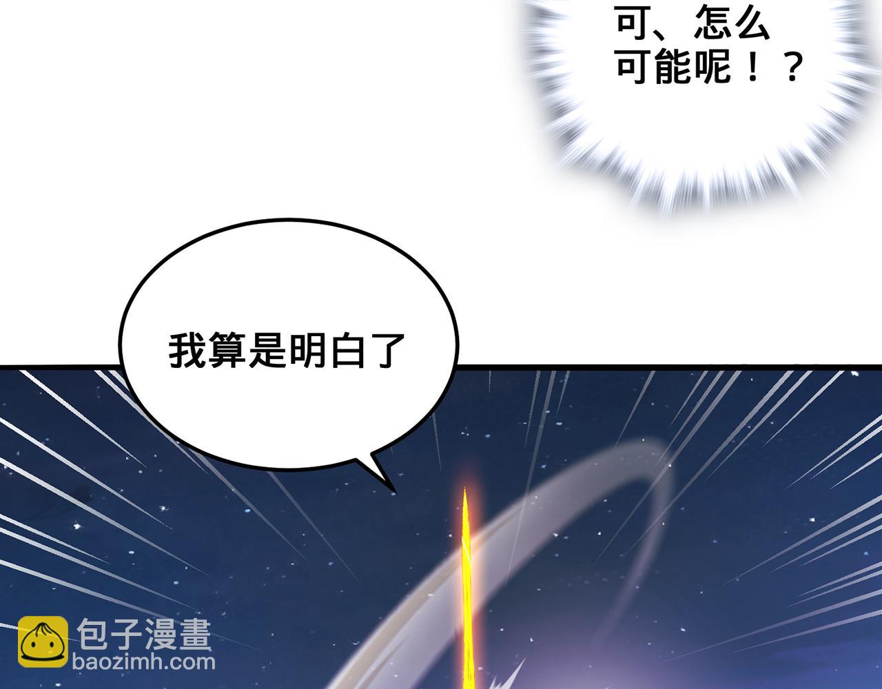 第106话-王权外显(1/5)-第108话