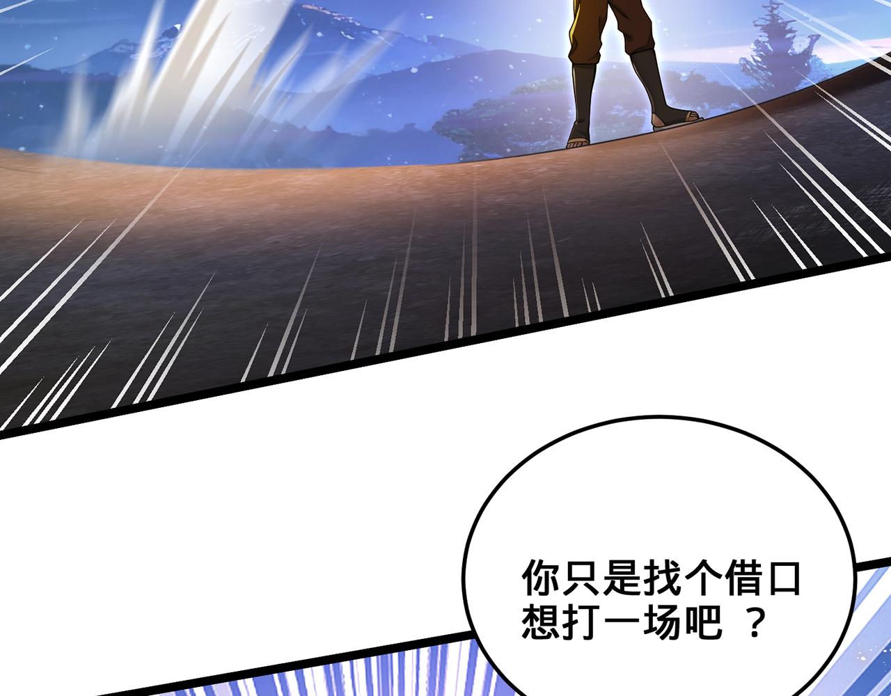 第106话-王权外显(1/5)-第108话