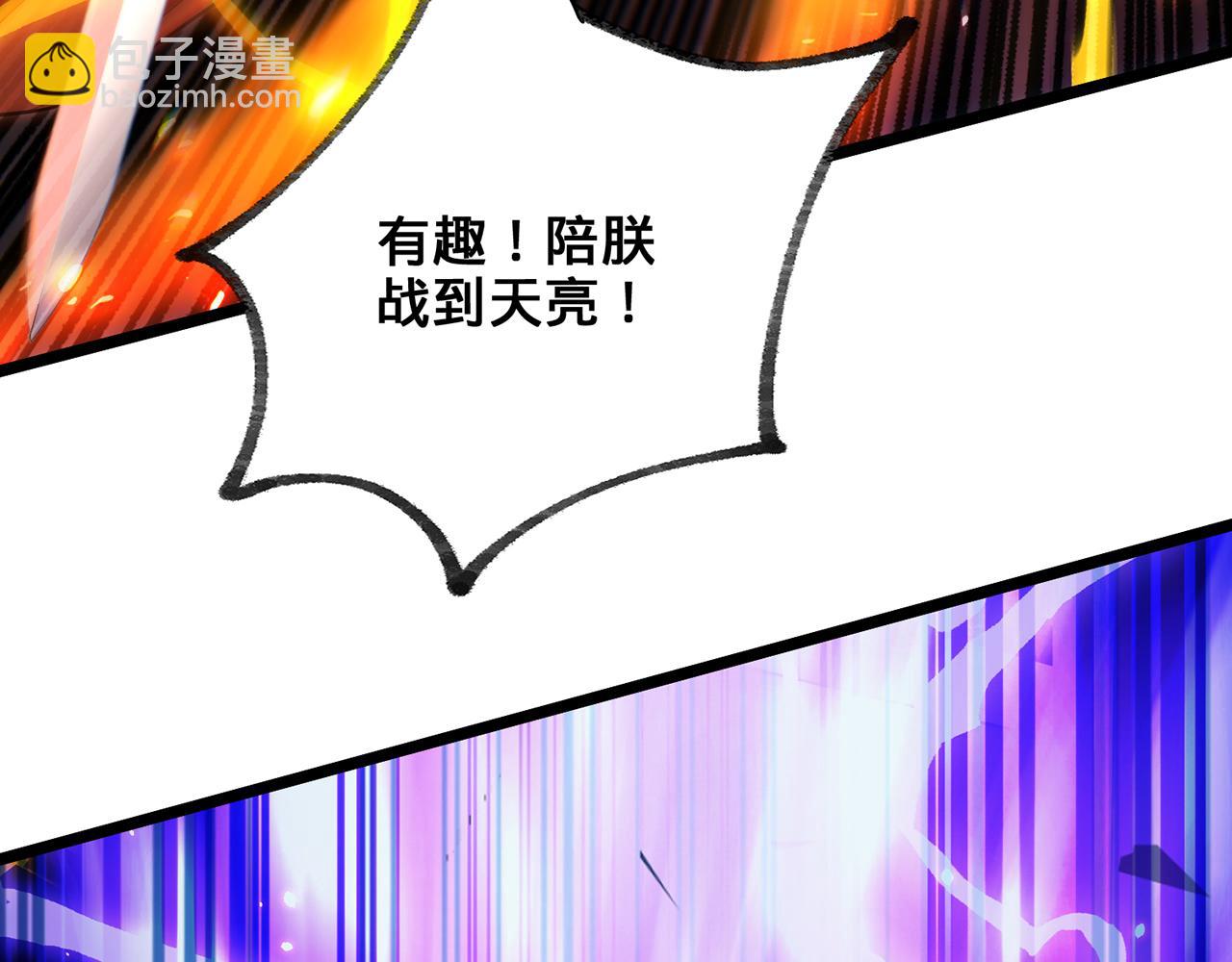 第106话-王权外显(1/5)-第108话