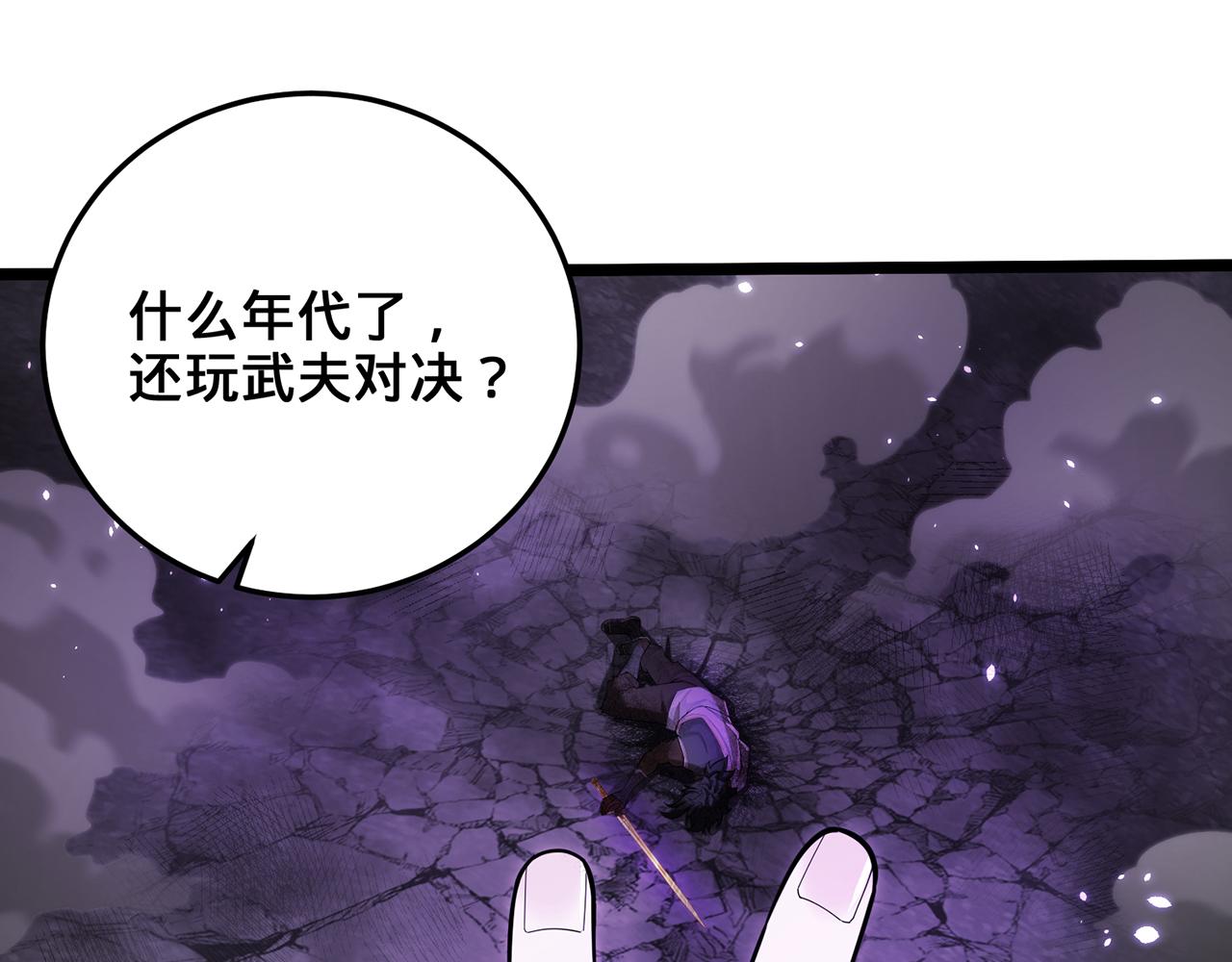 第106话-王权外显(1/5)-第108话