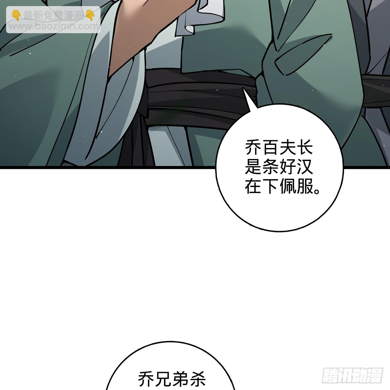 多殺我幾次，我就無敵了 - 09回-所謂仙人(1/2) - 4