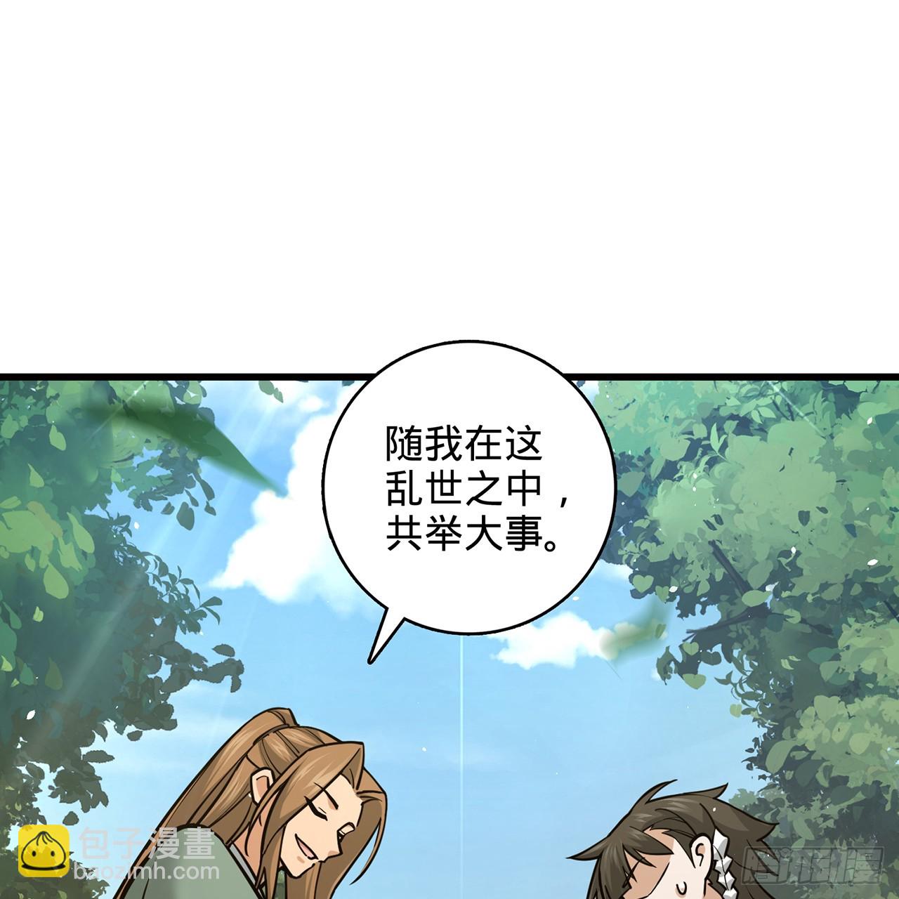 多殺我幾次，我就無敵了 - 09回-所謂仙人(1/2) - 6