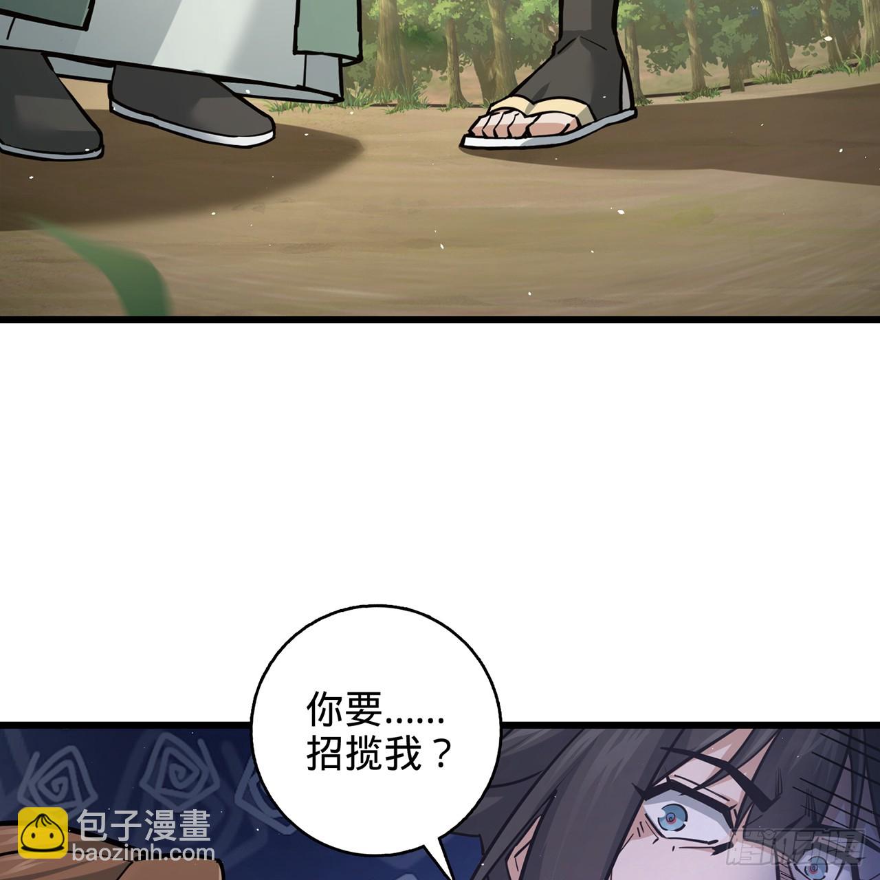 多殺我幾次，我就無敵了 - 09回-所謂仙人(1/2) - 8