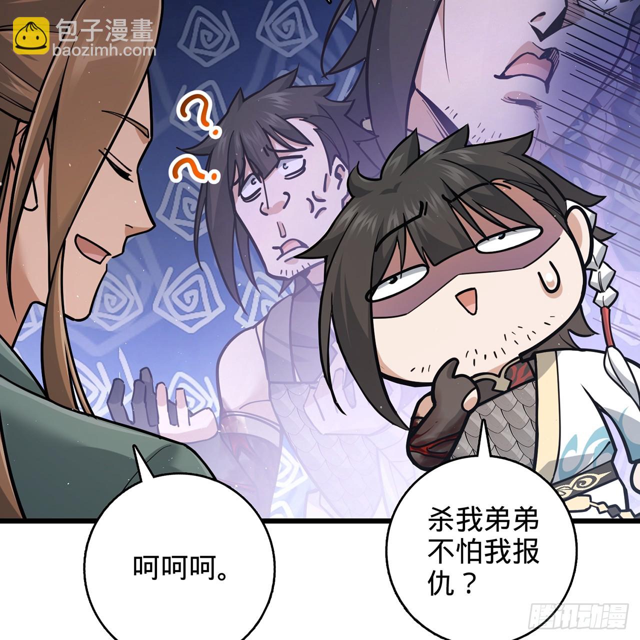 多殺我幾次，我就無敵了 - 09回-所謂仙人(1/2) - 1