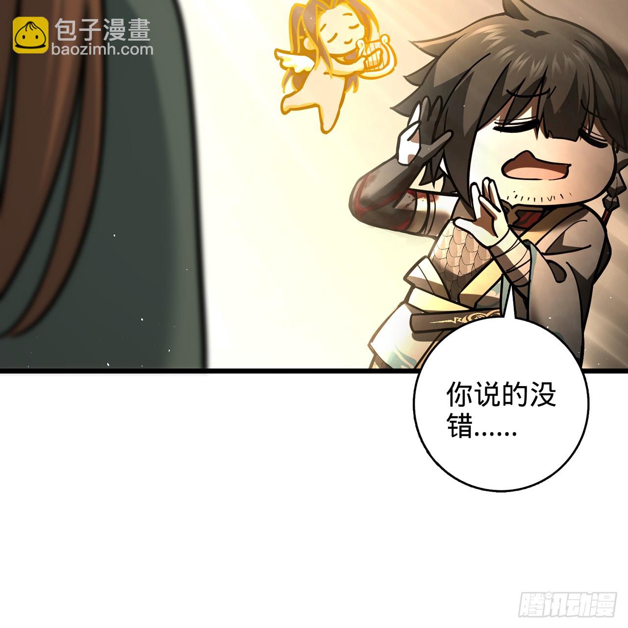多殺我幾次，我就無敵了 - 09回-所謂仙人(1/2) - 5