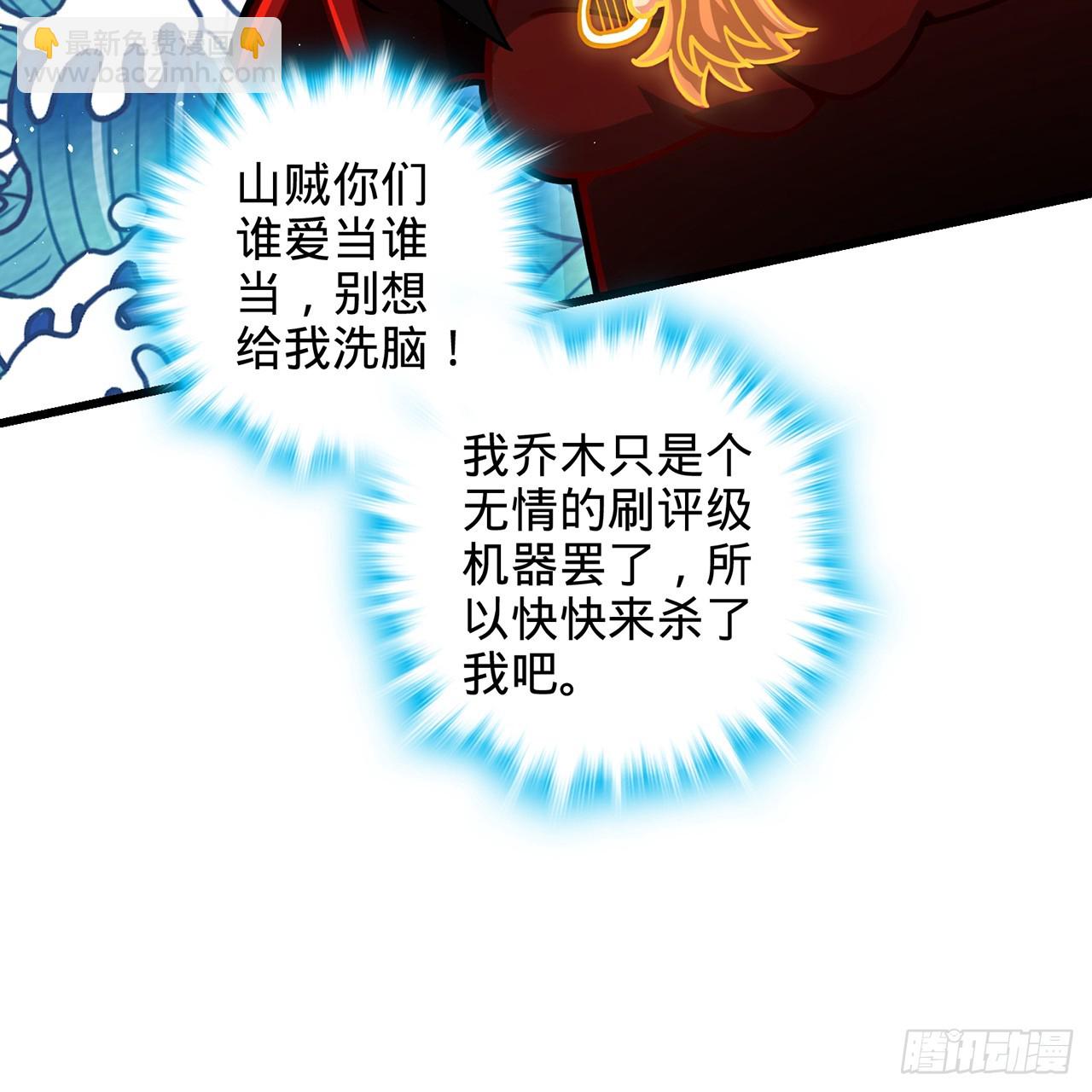 多殺我幾次，我就無敵了 - 09回-所謂仙人(1/2) - 1