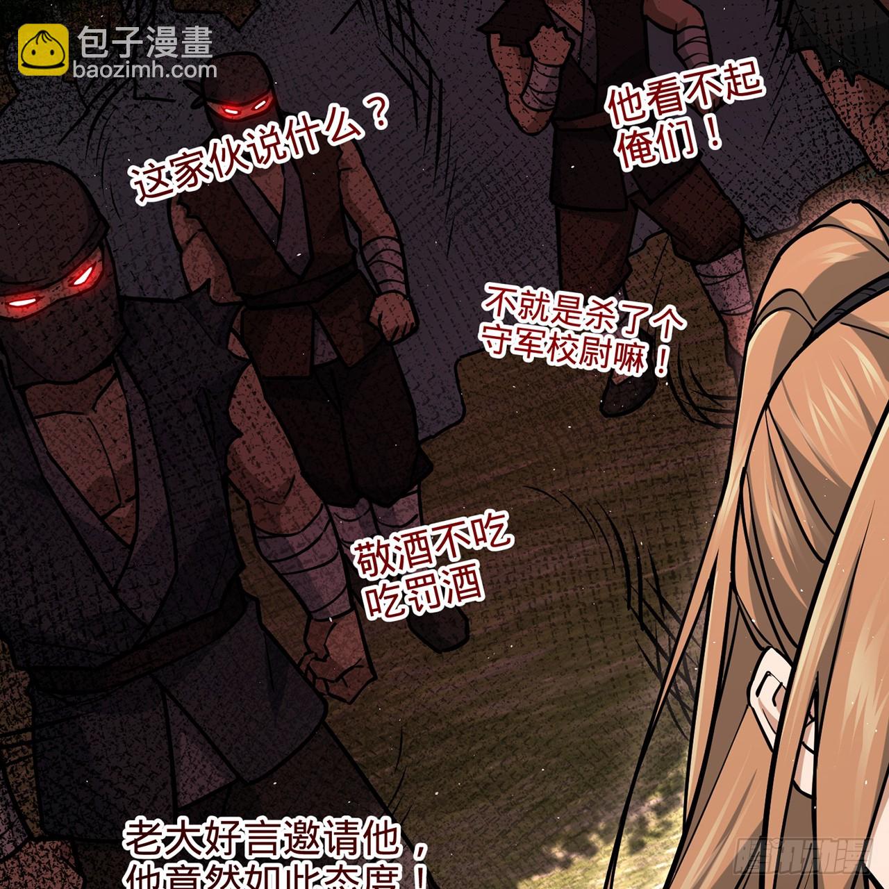 多殺我幾次，我就無敵了 - 09回-所謂仙人(1/2) - 4